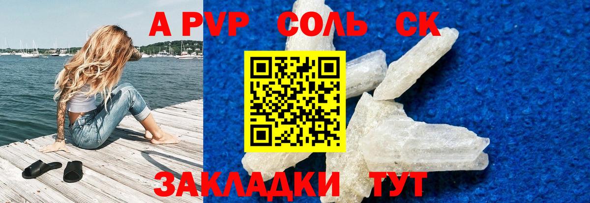 Сунжа  APVP мука  Alpha PVP VHQ  A-PVP  Вход с VPN 
