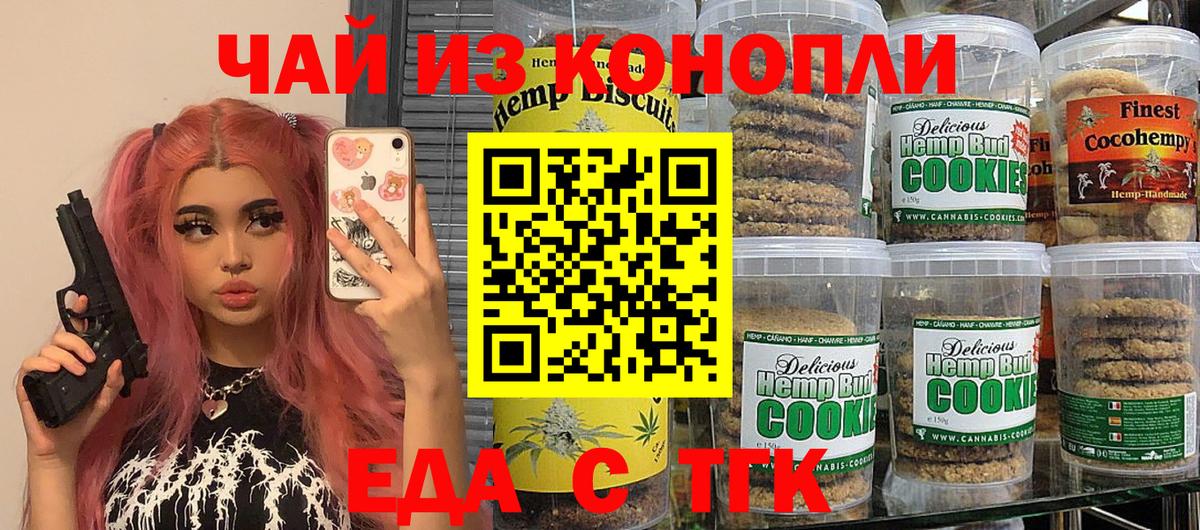 Сунжа  Еда ТГК марихуана  Вход с VPN 