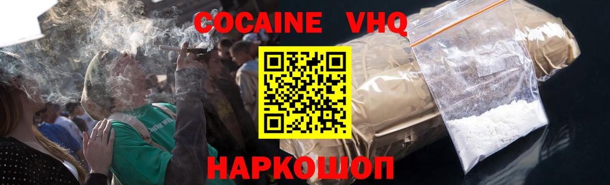 Cocaine VHQ  Вход с VPN  Cocaine  Сунжа  Кокаин Боливия 