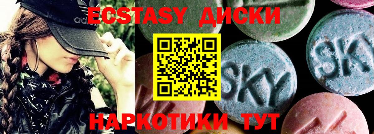 Экстази таблы  Ecstasy таблы  Сунжа  Вход с VPN 