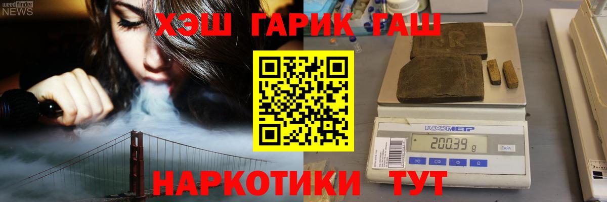ГАШИШ Premium  Вход с VPN  Сунжа 