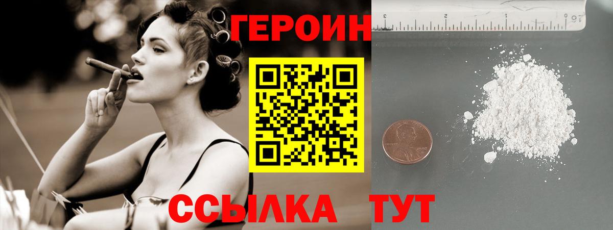 Сунжа  ГЕРОИН Афган  Вход с VPN 