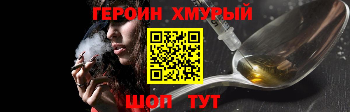 Героин VHQ Сунжа