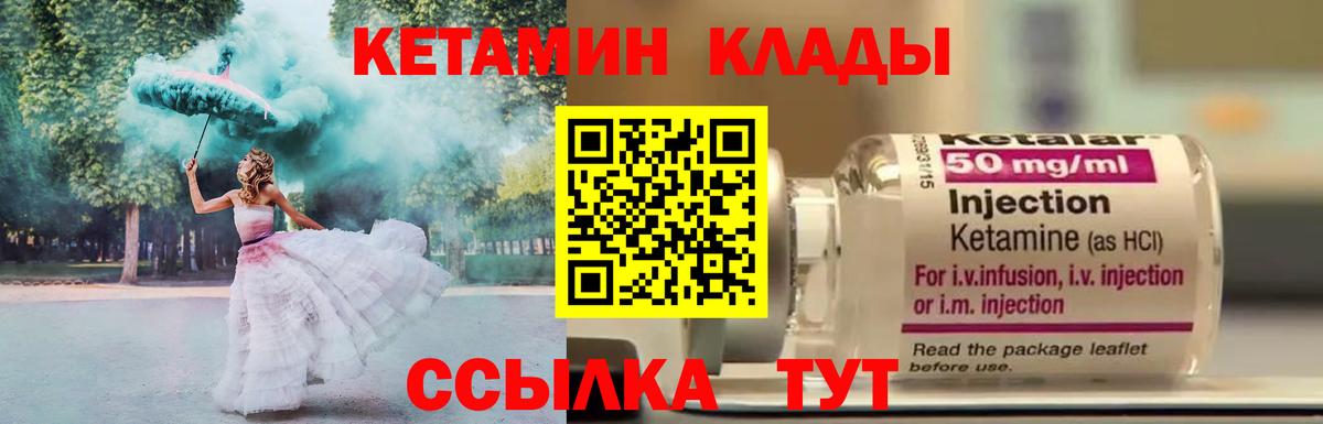 Сунжа  КЕТАМИН VHQ  Вход с VPN 