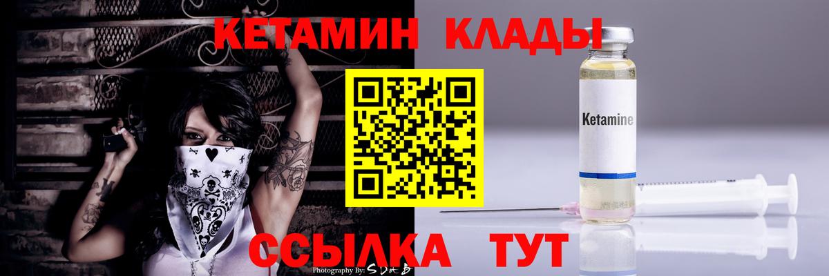 Кетамин ketamine Сунжа