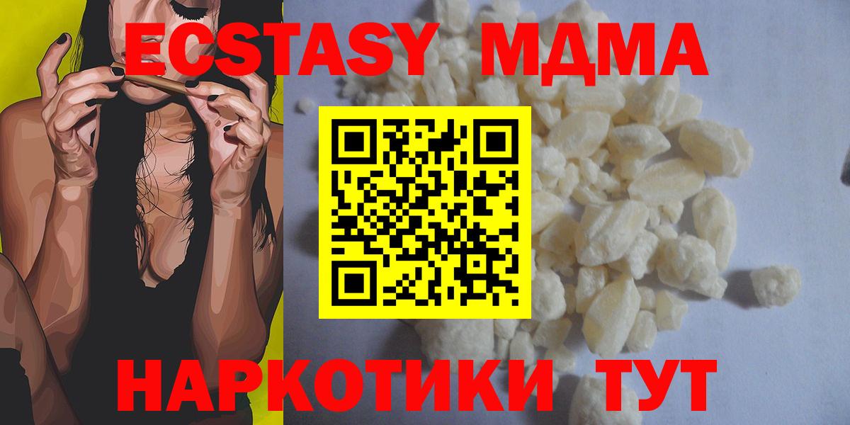 MDMA VHQ  Вход с VPN  Сунжа 