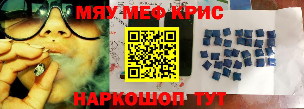 Меф кристаллы Сунжа