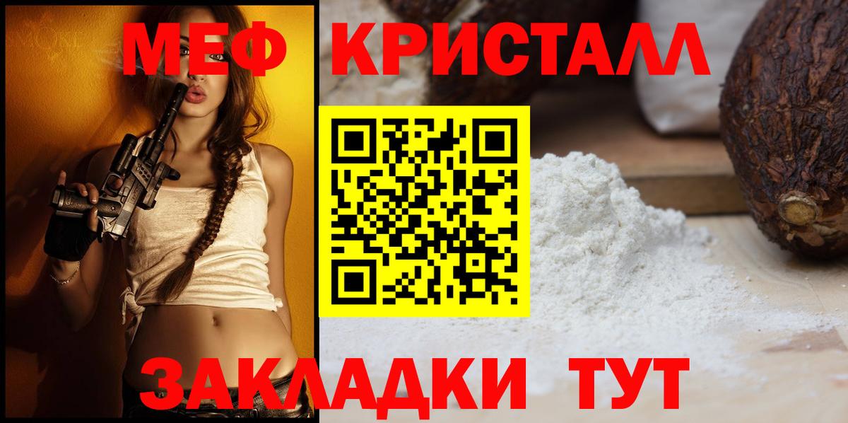 Сунжа  Меф мяу мяу  Меф  Вход с VPN 