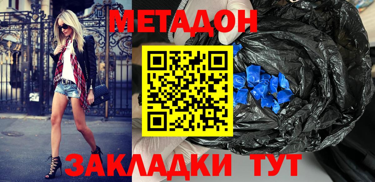 Сунжа  Метадон VHQ  Вход с VPN 