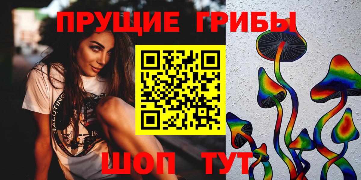 Галлюциногенные грибы MAGIC MUSHROOMS Сунжа